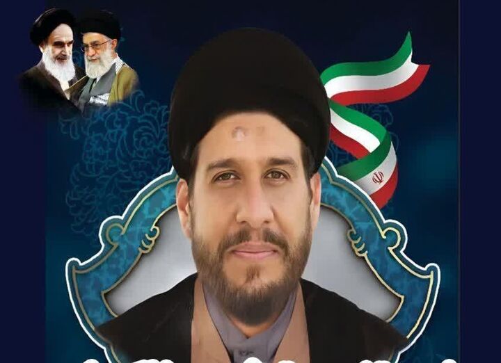 شهادت روحانی فاضل و طلبه مجاهد باشتی در شیراز