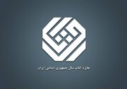 ۳۵ کتاب در موضوع «علوم کاربردی» به مرحله دوم داوری جایزه کتاب سال رسیدند
