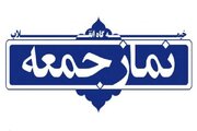 ائمه جمعه کهگیلویه و بویراحمد بر وحدت ملی، کنترل گرانی‌ها و هوشیاری در برابر جنگ روانی دشمن تأکید کردند