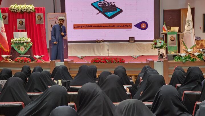 دوره‌های تخصصی توانمندسازی بانوان مبلغ در مازندران برگزار شد