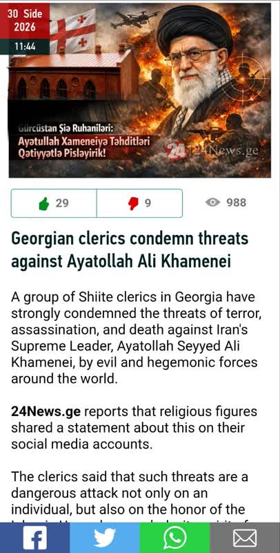 بیانیه جمعی از علمای شیعه گرجستان در حمایت از ایران