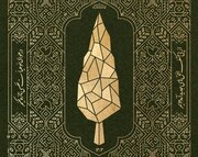 تمدید مهلت فراخوان چهارمین مهرواره هوای نو تا ۳۰ بهمن ماه