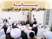 دفاع از رهبری، دفاع از کیان امت اسلامی است