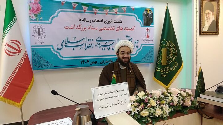 دهه فجر؛ روایت صادقانه انقلاب و تجلی وحدت ملی در مازندران