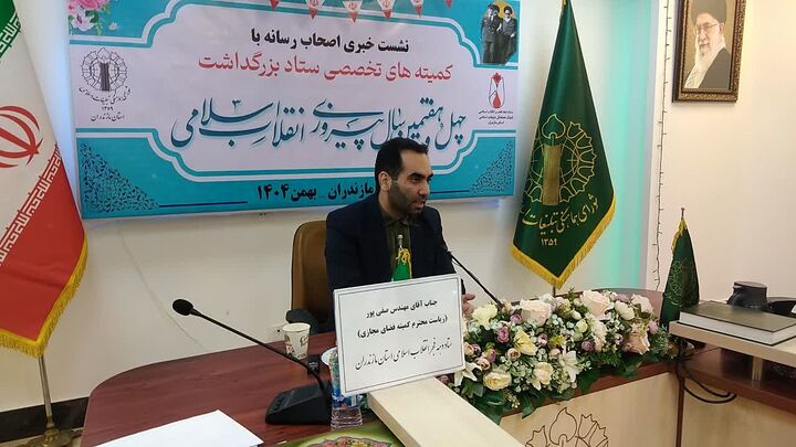 روایت واقعی دستاورهای انقلاب از زبان مردم، محور فعالیت‌های کمیته فضای مجازی ستاد دهه فجر 