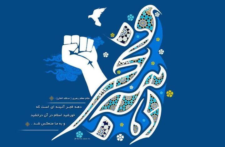 جشن‌های دهه فجر و نیمه شعبان در ۳۴ بقعه شاخص کهگیلویه و بویراحمد برگزار می‌شود