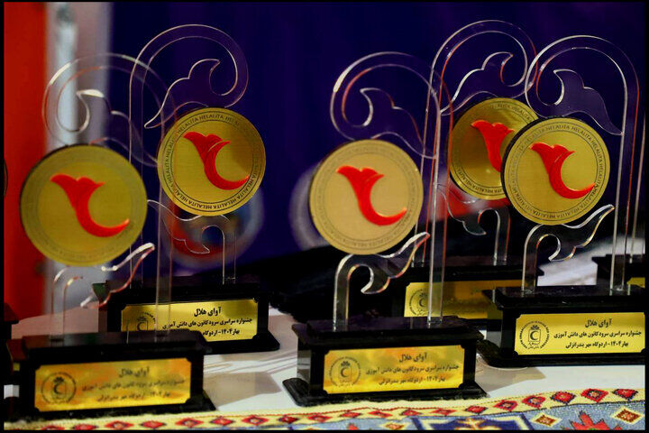 ​
فراخوان دومین جشنواره سرود «آوای هلال»  منتشر شد