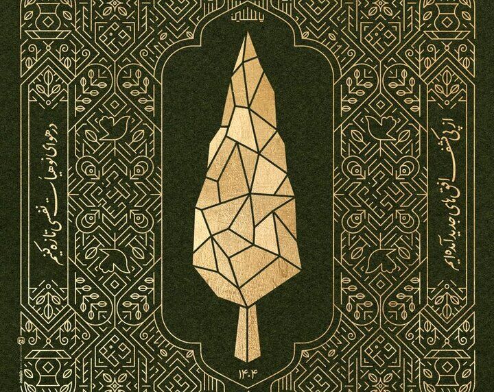 تمدید مهلت فراخوان چهارمین مهرواره هوای نو تا ۳۰ بهمن ماه