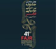 آلبوم «اینجا ایران است» در جشنواره موسیقی فجر رونمایی می‌شود