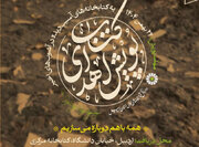 «پویش اهدای کتاب» به کتابخانه‌های عمومی خسارت دیده اجرا می‌شود