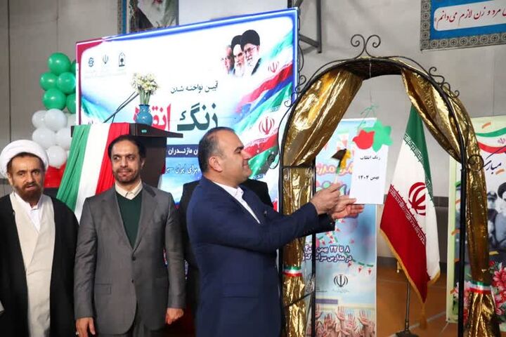 زنگ انقلاب در دبیرستان معارف ساری نواخته شد