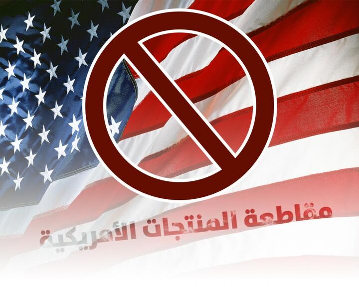 ایندیپندنت: تحریم محصولات آمریکایی در واکنش به سیاسات ترامپ، از کانادا تا اروپا آغاز شد