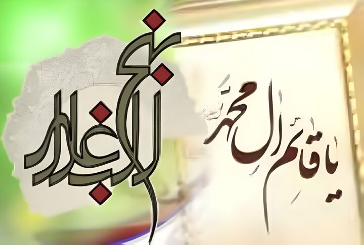 رشد معرفتی، نیاز آخرالزمانی؛ حقیقتی که نهج‌البلاغه فریاد می‌کند