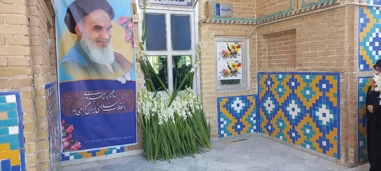 همزمان با آغاز دهه فجر؛ حجره طلبگی امام خمینی(ره) در اراک عطرافشانی شد