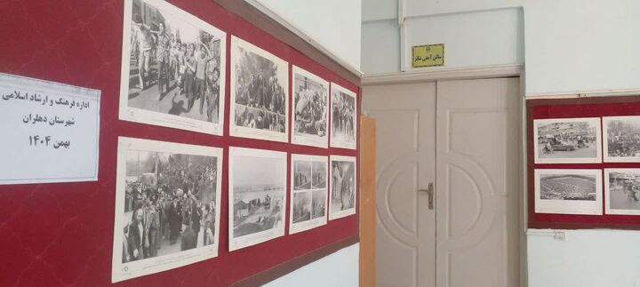 نمایشگاه عکس انقلاب با ۵۰ اثر در دهلران