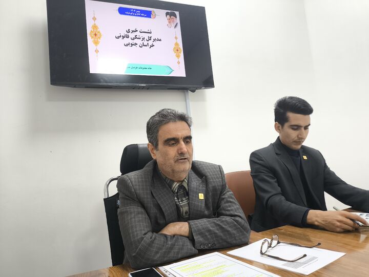 کاهش ۴ درصدی پرونده‌های پزشکی خراسان‌جنوبی