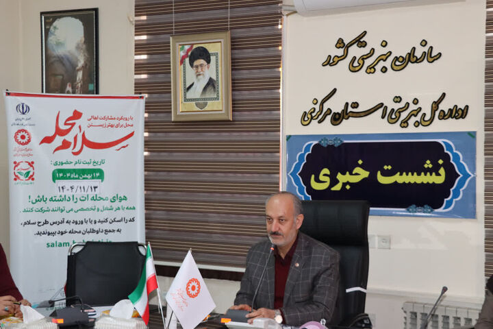 اجرای سراسری «پویش سلام محله» برای نخستین بار در کشور