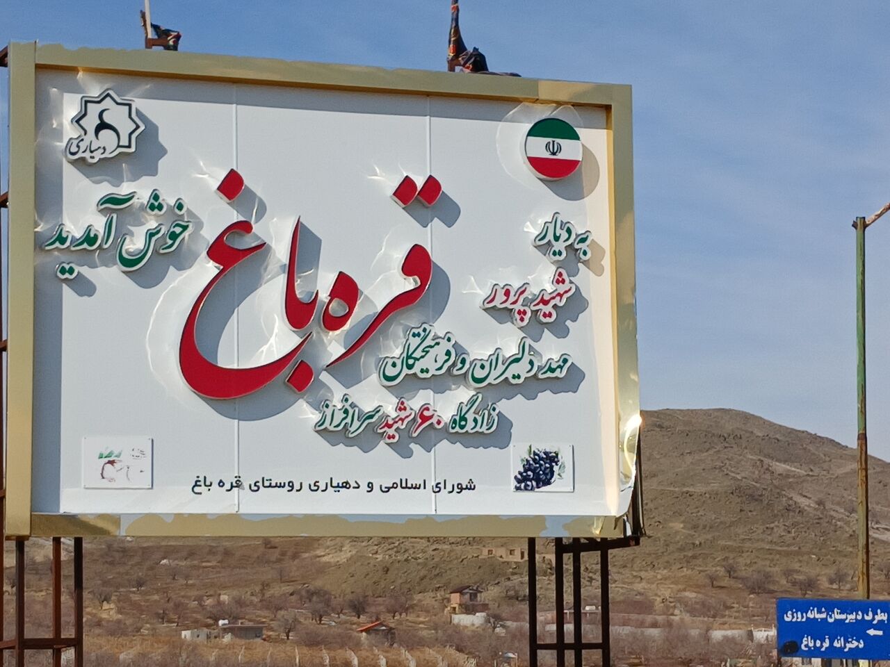 انس معنوی با قرآن در قره‌باغ