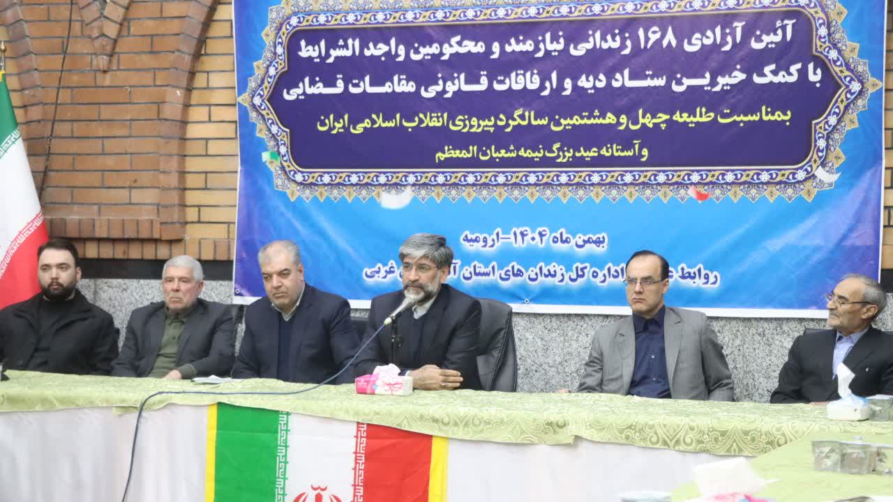 آزادی ۱۶۸ زندانی نیازمند و محکومین واجد شرایط در ارومیه