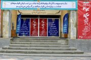 نمایش فیلم‌های منتخب جشنواره فجر ۴۴ در وزارت فرهنگ