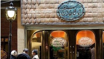 دو نمایش «مرگ یزدگرد» و «تحفه نطنز» به صحنه می‌روند