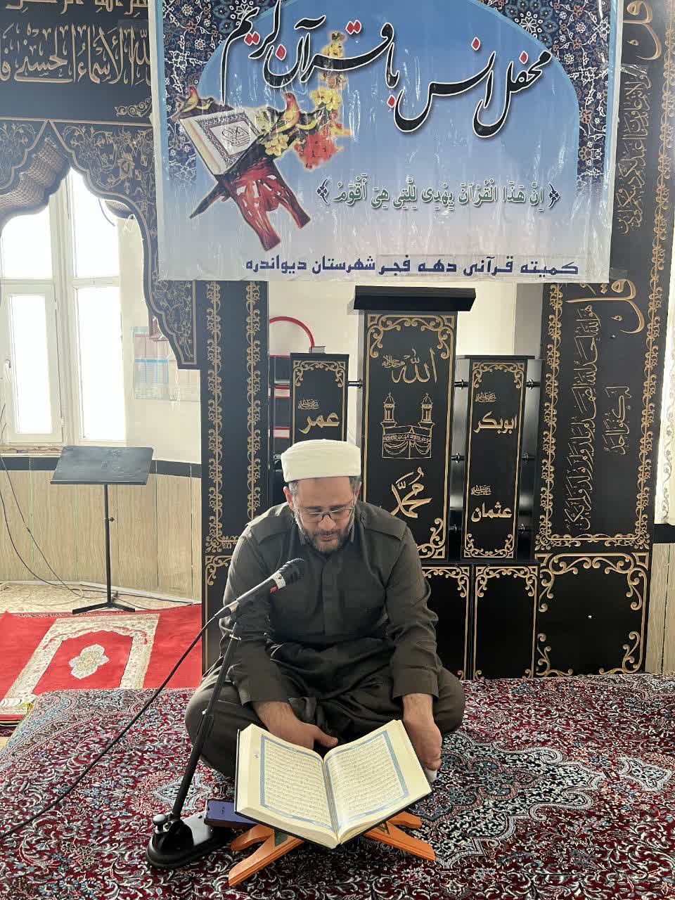 محفل انس با قرآن کریم در زرینه؛ تجلی همدلی قرآنی در مسجد جامع شهر