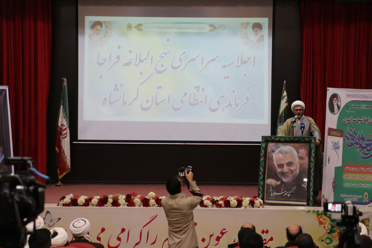 اختتامیه اولین اجلاسیه سراسری نهج‌البلاغه فراجا در کرمانشاه برگزار شد