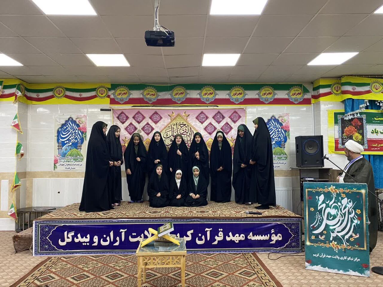 برگزاری جشن قرآنی دهه فجر و میلاد مهدوی در مهد قرآن آران و بیدگل