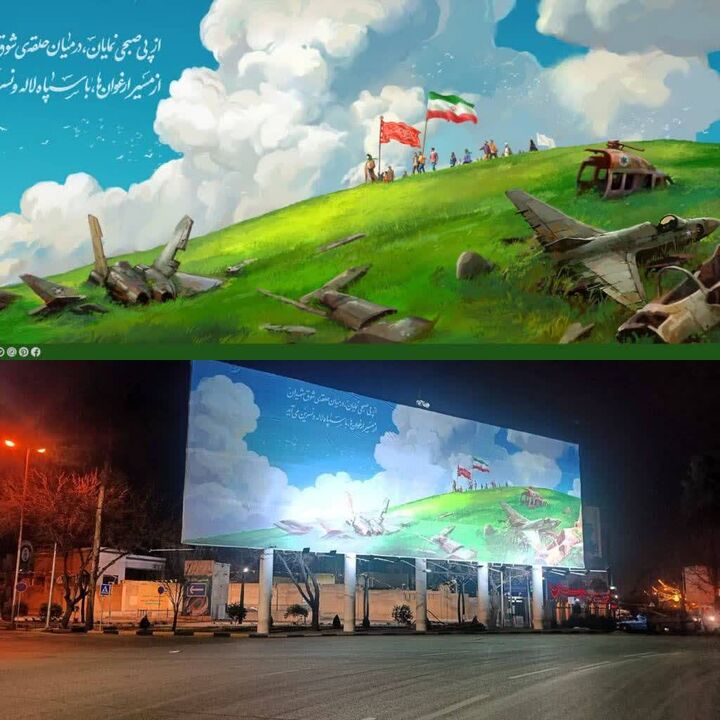 «او می‌آید…» بر دیوار میدان امام حسین(ع) شیراز نقش بست