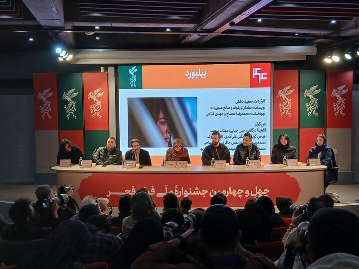 زندگی یک سلبریتی در «بیلبورد» / خانواده سینما کنار هم معنا پیدا می‌کنند