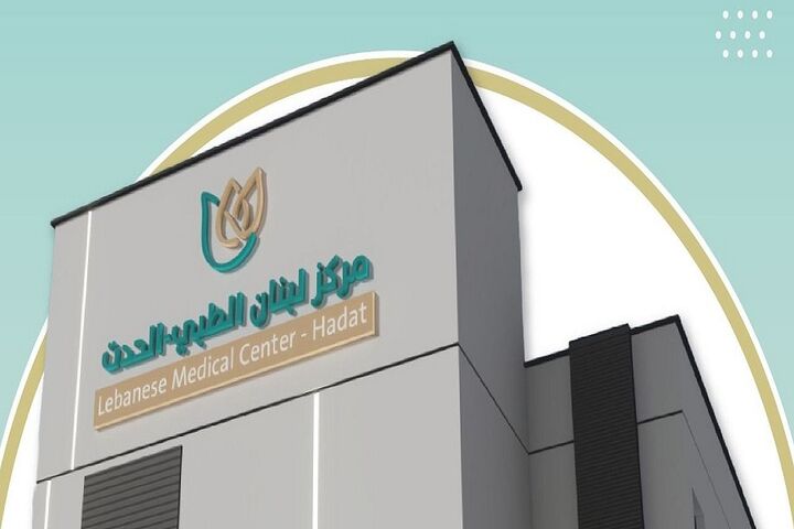 افتتاح مرکز پزشکی لبنان با حمایت دبیرکل حزب الله لبنان