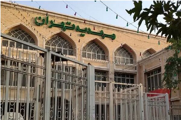 برنامه‌های ماه مبارک رمضان مهدیه تهران