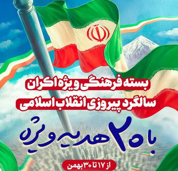 آرایش رسانه‌ای در میدان جنگ نرم؛ آغاز طرح سراسری اکران‌های مردمی عمار همزمان با سالگرد پیروزی انقلاب اسلامی