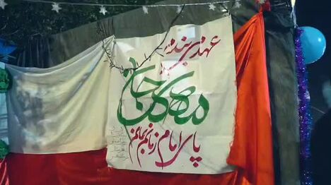 طنین «تا انقلاب مهدی» در کنار اروند