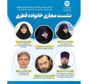 جایگاه و حق حیات خانواده فطری در اسلام و مسیحیت ارتودکس بررسی شد