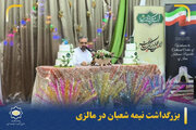 بزرگداشت نیمه شعبان در مالزی