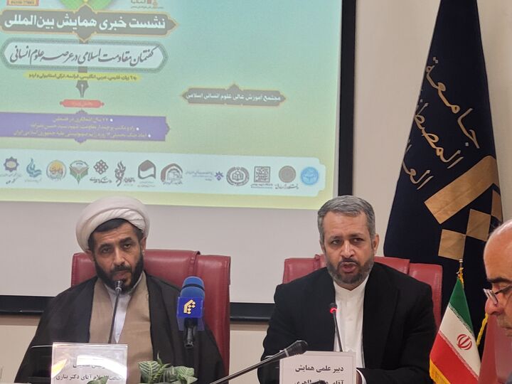 همایش بین‌المللی «گفتمان مقاومت اسلامی در عرصه علوم انسانی» در قم برگزار  می شود/ دریافت مقالات به ۶ زبان