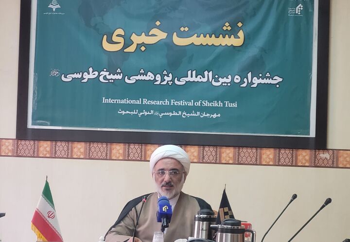 بیست‌وهفتمین جشنواره شیخ طوسی با مشارکت پژوهشگران ۴۷ کشور برگزار می شود