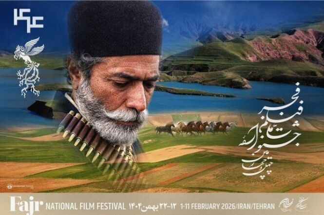 اکران سه فیلم «خواب»، «آرامبخش» و «سقف» در خانه رسانه جشنواره فیلم فجر