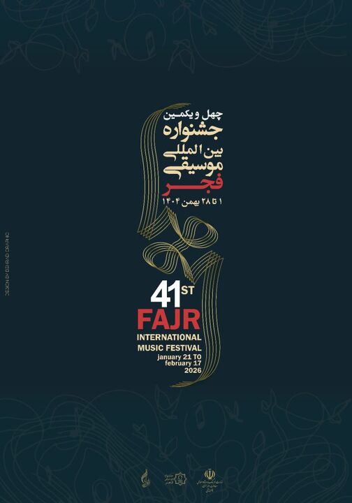 جشنواره موسیقی فجر با گلباران مزار هنرمندان آغاز می‌شود