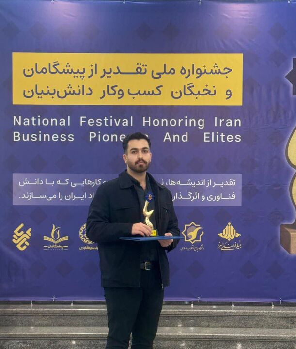 پژوهشگر ایلامی برگزیده جشنواره ملی «تا ثریا» شد