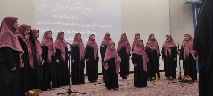 افتخارآفرینی دختران مسجدی چشمه‌پهن در جشنواره سرودهای روستایی