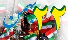 مسیرهای راهپیمایی ۲۲ بهمن در استان ایلام اعلام شد