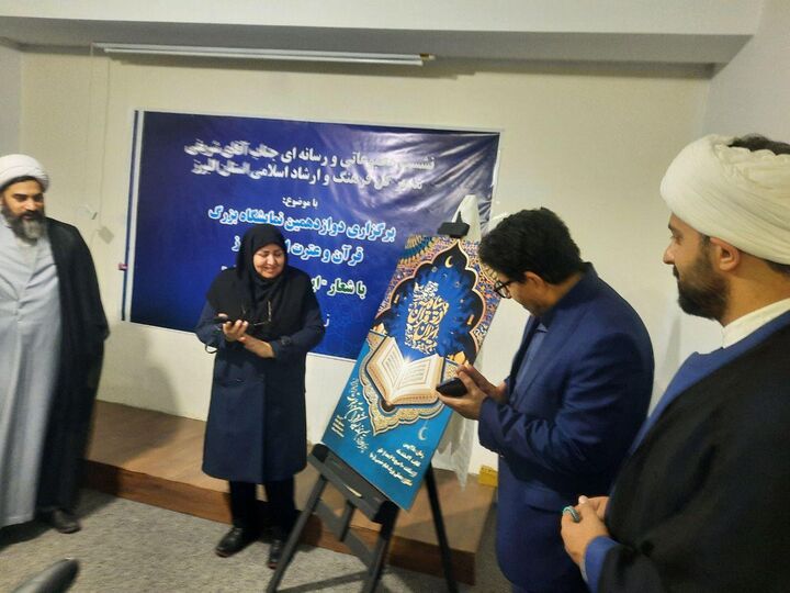 برگزاری دوازدهمین نمایشگاه قرآن و عترت البرز با تمرکز بر کودک و نوجوان در مصلای کرج