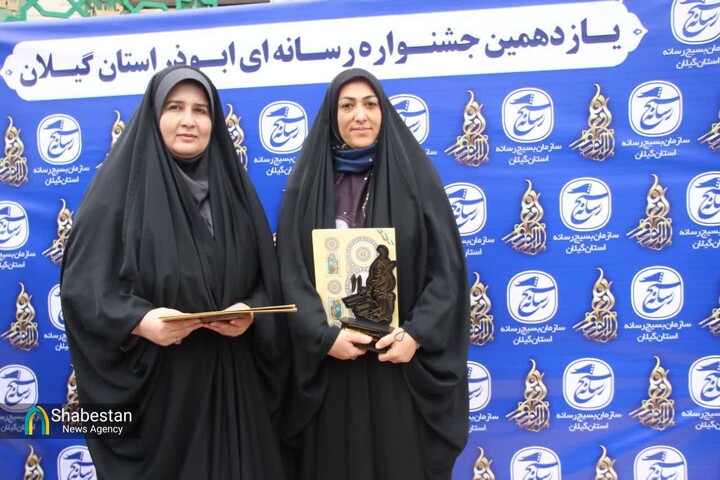 درخشش خبرنگاران شبستان گیلان در یازدهمین جشنواره ابوذر