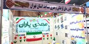 آغاز نخستین نمایشگاه قرآن در شهریار