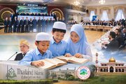 چرخش راهبردی در آموزش اسلامی تایلند؛ از تجربه داخلی تا نقش‌آفرینی منطقه‌ای در جنوب شرق آسیا