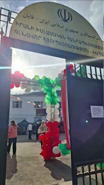 جشن روز ملی جمهوری اسلامی ایران در سیونیک ارمنستان