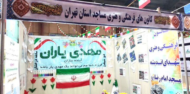 آغاز نخستین نمایشگاه قرآن در شهریار