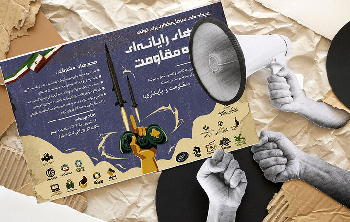 بیش از ۷۰ تیم و شرکت سرمایه‌گذار در «هفته بازی ایران؛ هفت‌خوان» ثبت‌نام کردند